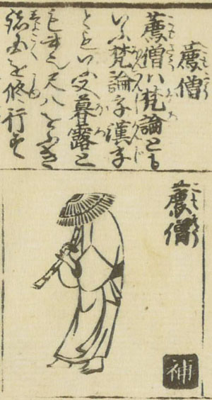 Komusō in Kashiragaki zōho kinmō zu-i, 1695